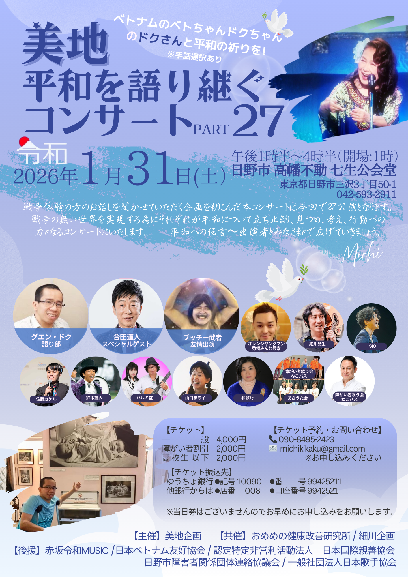 イベント集客フライヤー