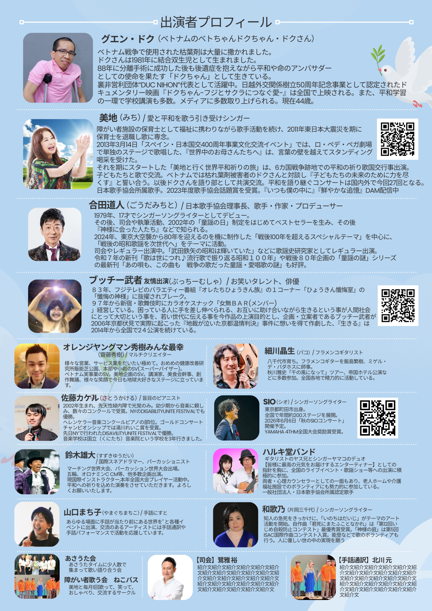 制作ギャラリー 7