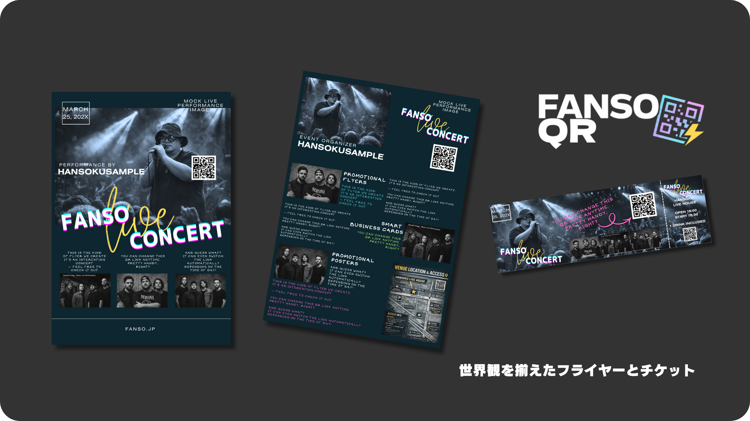 フライヤー＋FANSO QR パック