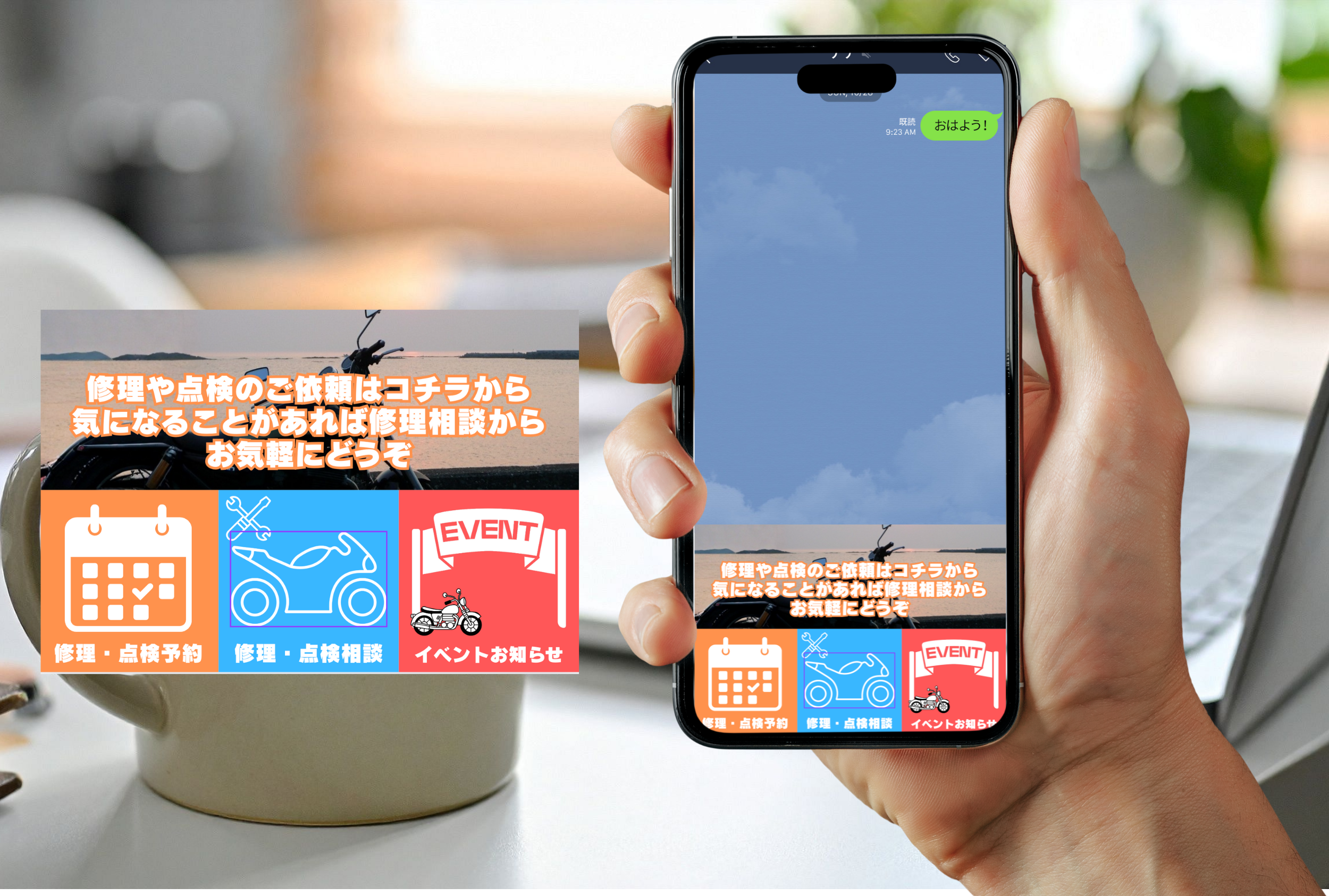 公式LINEリッチメニュー