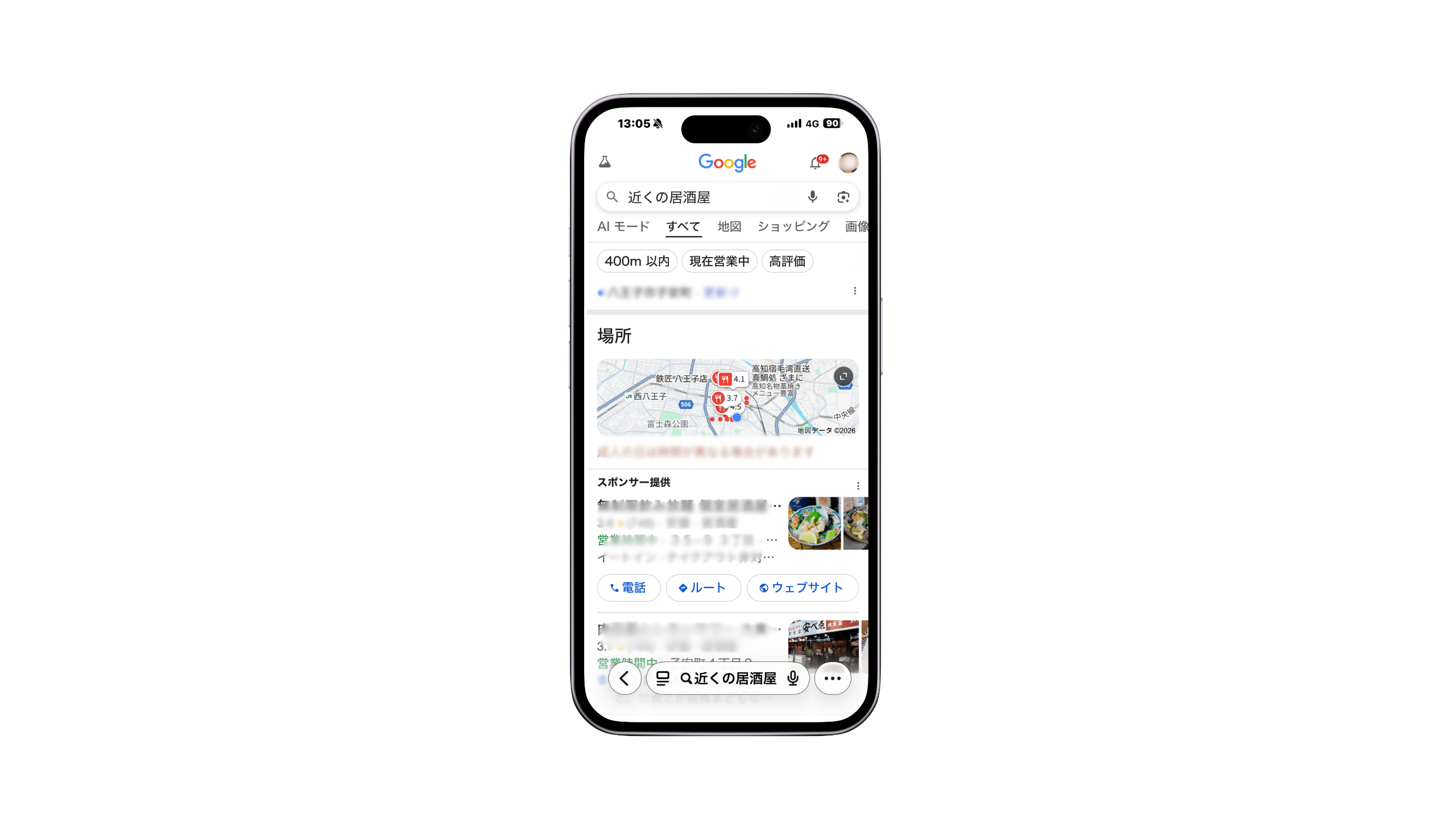 検索結果より先に表示されるGoogleマップ枠