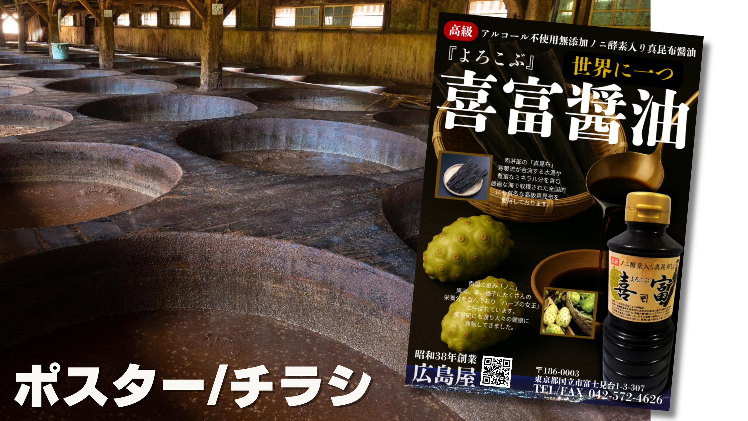 ポスター / チラシ（A4）