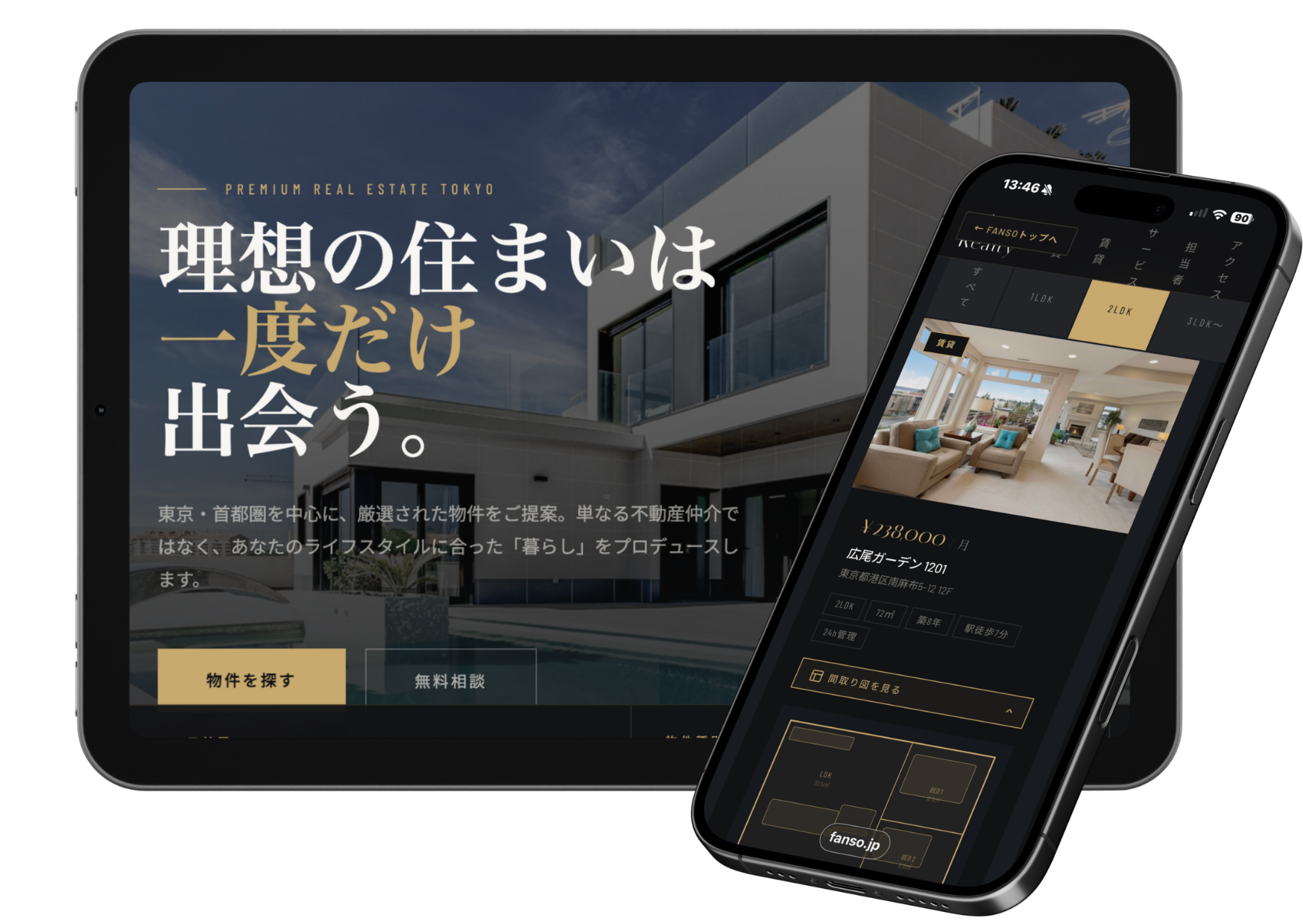 不動産サンプル