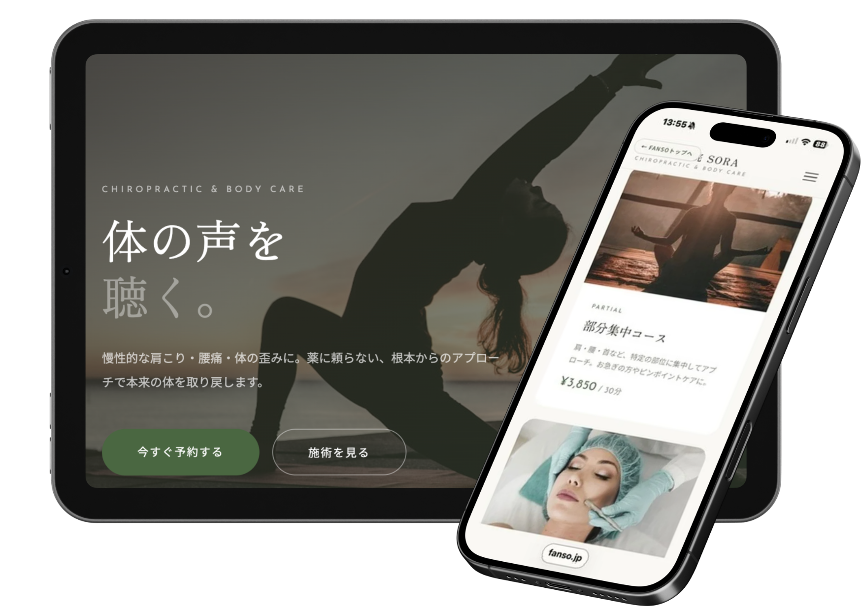 ボディサロンサンプル