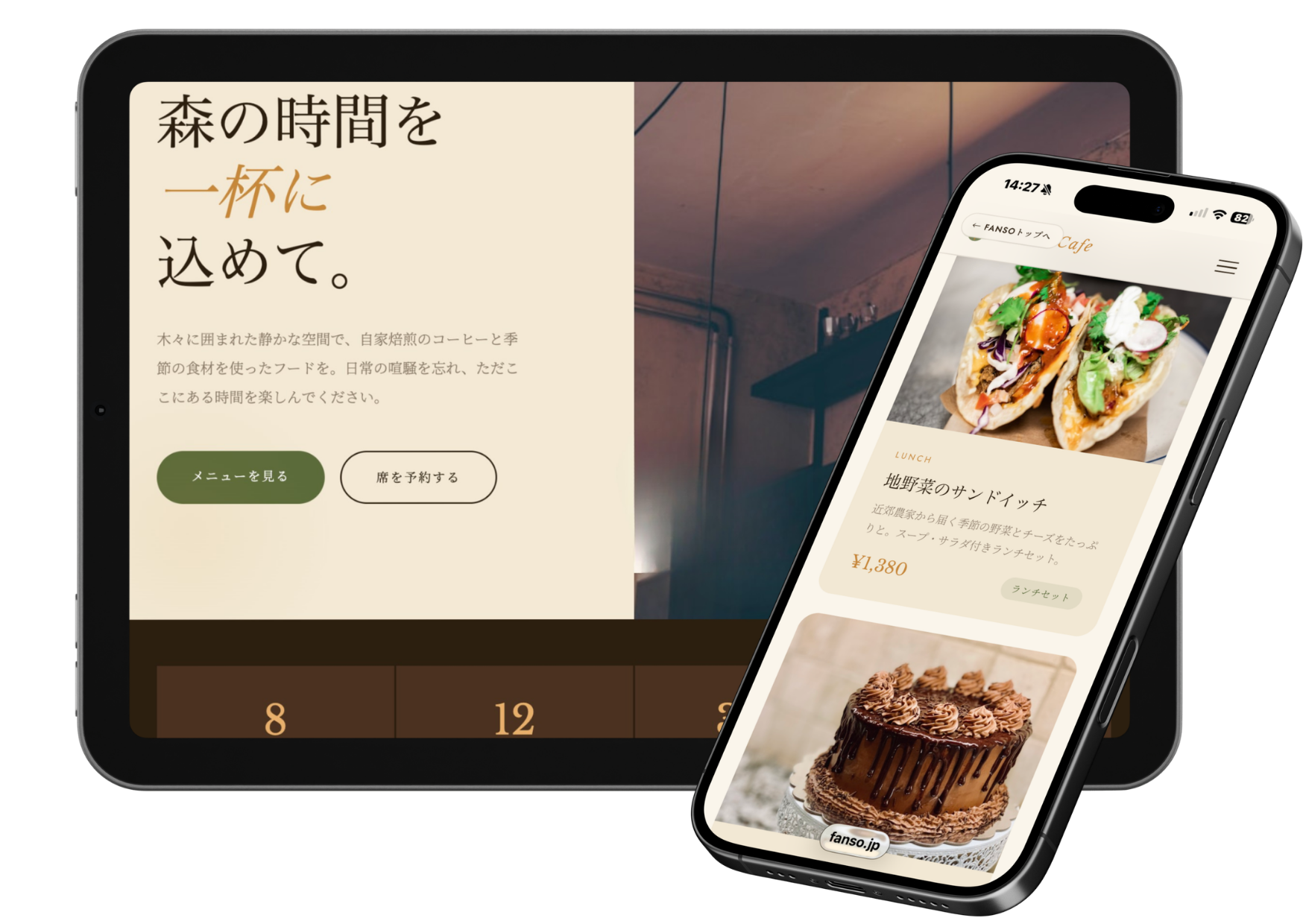 カフェサンプル